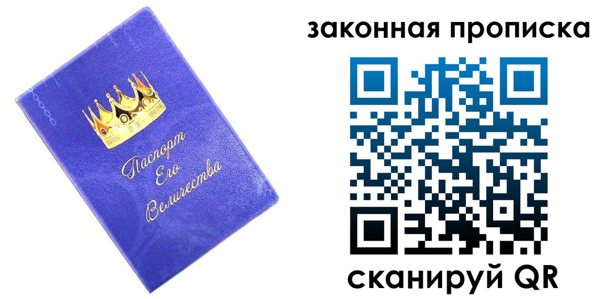 временная регистрация для всех в Глазове