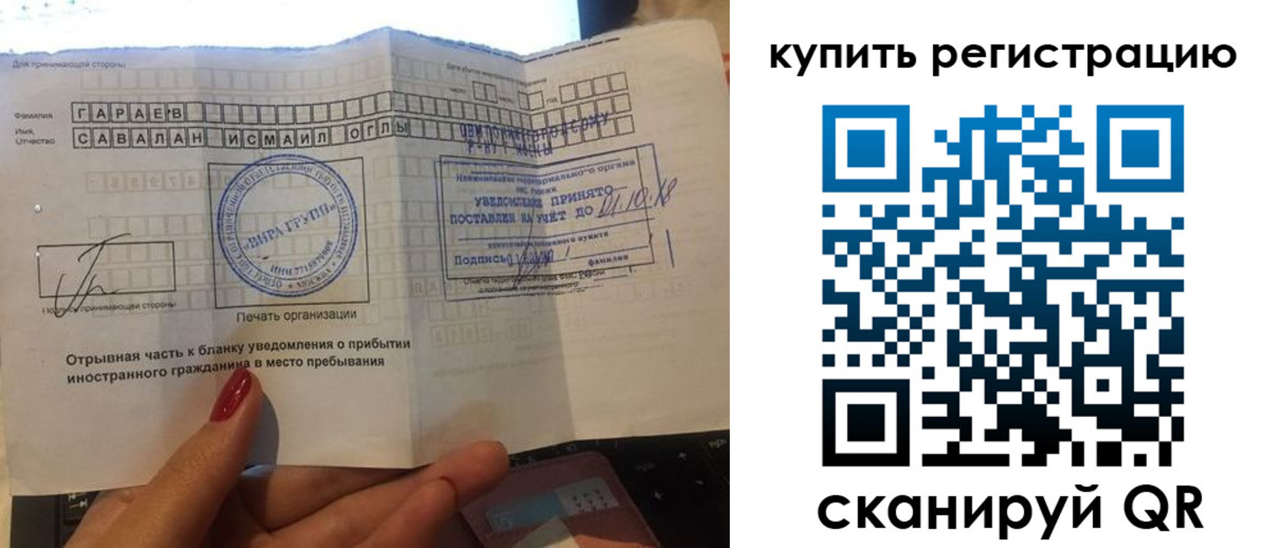 временная регистрация поиск в Глазове