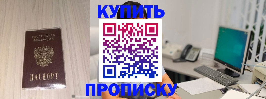 миграционный учет в Глазове