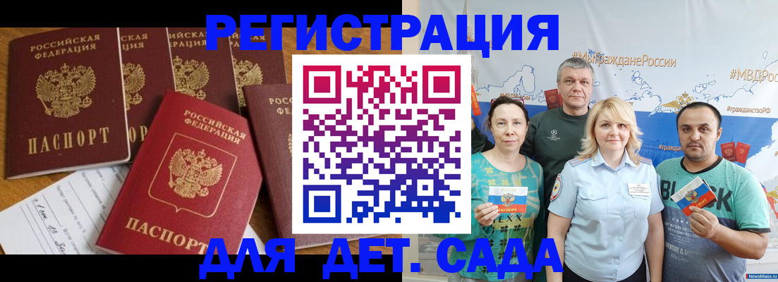 миграционный учет в Глазове